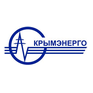 ГУП РК «КРЫМЭНЕРГО»