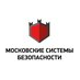 Московские Системы Безопасности