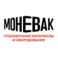 МОНЕВАК