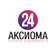 ОН Аксиома24