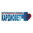 Ветеринарная клиника Кардиовет
