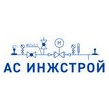 АС Инжстрой