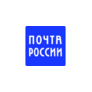 Почта России