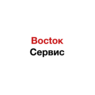 Восtoк сервис