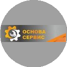Основа-Сервис