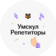 Умскул Репетиторы