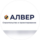Алвер