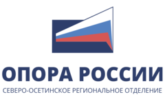 Компания опора. Опора россии логотип. ставропольская опора россии логотип. опора россии лого вектор. опора россии png.