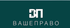 Фирма ваше. ООО ваше право Липецк. ООО ваше право Иваново. ООО ваше право Ульяновск.