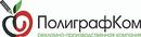Полиграфком