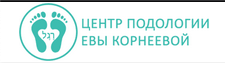 Подология картинки для рекламы. Центр подологии евы корнеевой. Центр подологии сергиев посад елены кушевой. Центр подологии евы корнеевой москва. Центр подологии евы корнеевой москва.