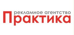 Компания практик