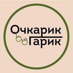 Очкарик гарик ул стасова 182 1 фото
