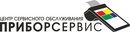 ЦСО Приборсервис