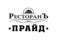 Прайд