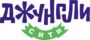 Джунгли Сити