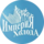 Лидер Холода