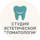 Студия Эстетической Стоматологии