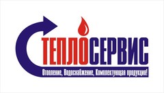 Теплосервис пятигорск. Логотип Теплосервис. Теплосервис картинки. Теплосервис логотип котлы. ГТМ-Теплосервис логотип.